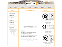 Tablet Screenshot of chinapretec.com